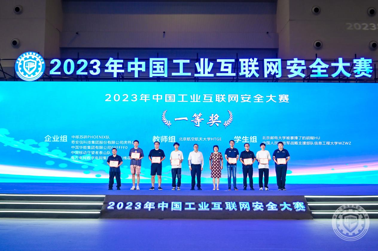 扩屄视频艺术网站2023年中国工业互联网安全大鸡吧视频自拍